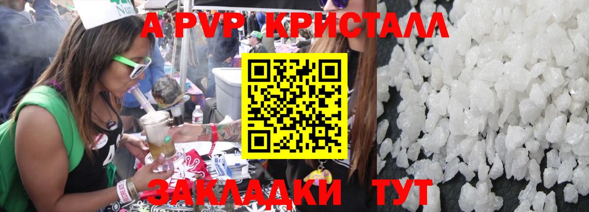 наркошоп  Alpha PVP Crystall  Вход с VPN  Alpha-PVP VHQ  Курчалой 