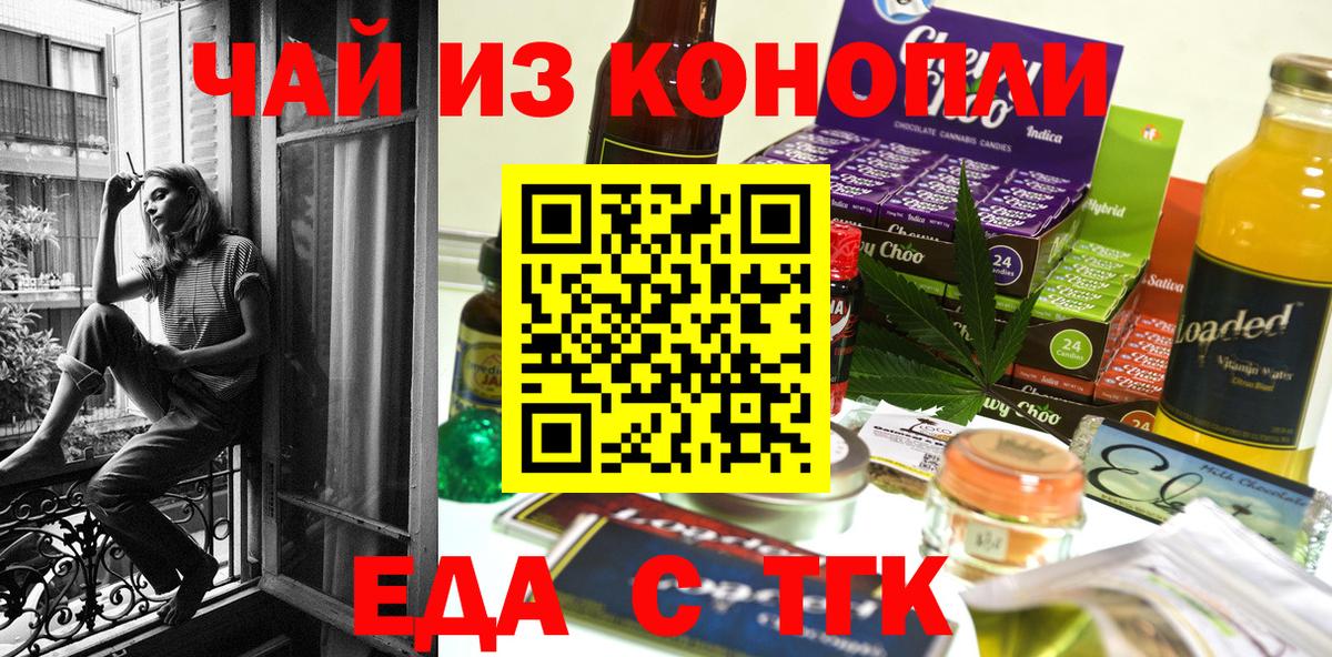Курчалой  Печенье с ТГК конопля  Вход с VPN 