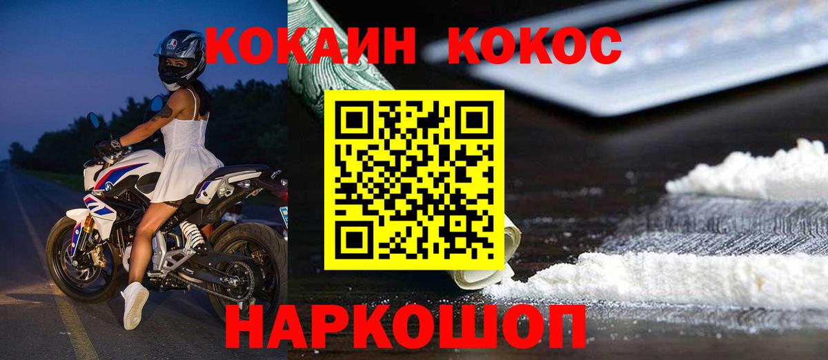 Cocaine VHQ Курчалой