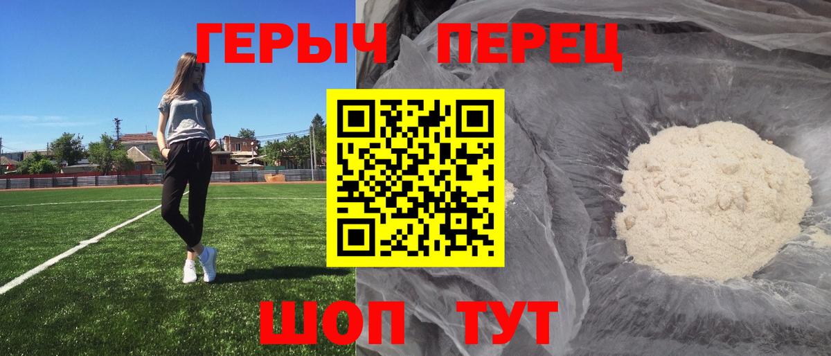 Героин  ГЕРОИН гречка  Вход с VPN  Курчалой 