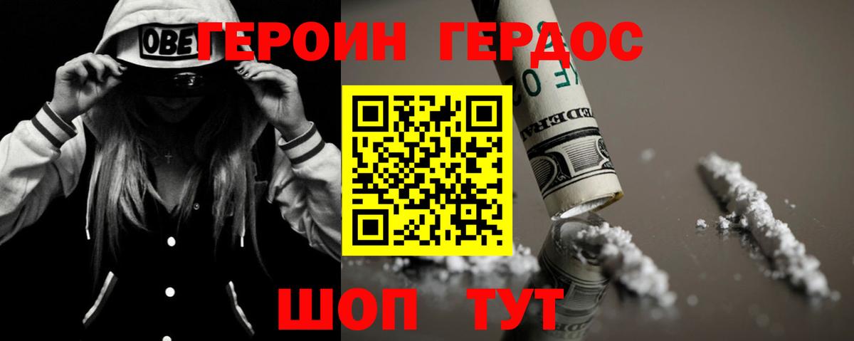 Героин VHQ Курчалой