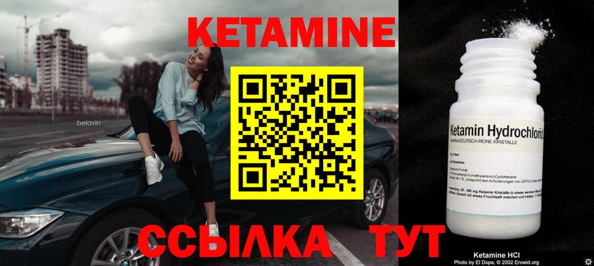Курчалой  КЕТАМИН ketamine  Вход с VPN  КЕТАМИН ketamine 