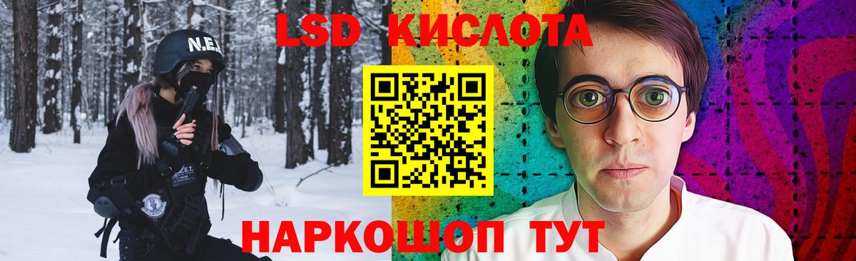 LSD-25 экстази  ЛСД экстази кислота  Вход с VPN  Курчалой  ЛСД экстази кислота 