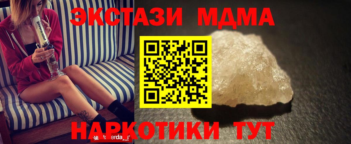 МДМА crystal  MDMA  Курчалой  Вход с VPN  МДМА crystal 