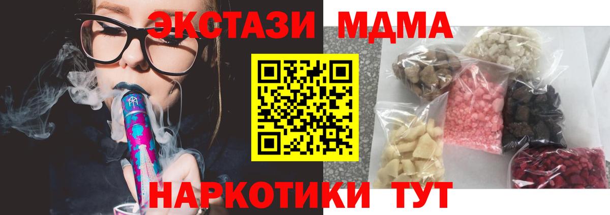 MDMA crystal Курчалой