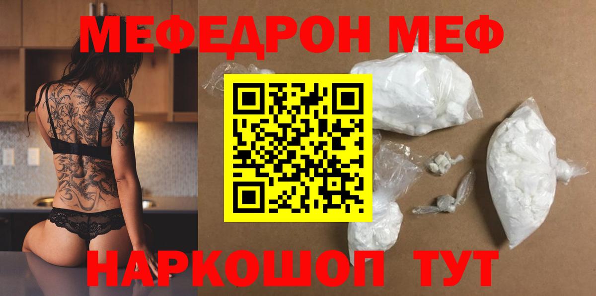 Курчалой  МЕФ 4 MMC  OMG ссылка  МЕФ мяу мяу  Вход с VPN 