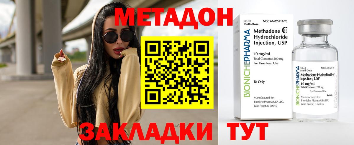 Метадон белоснежный  Вход с VPN  Курчалой  Метадон белоснежный 