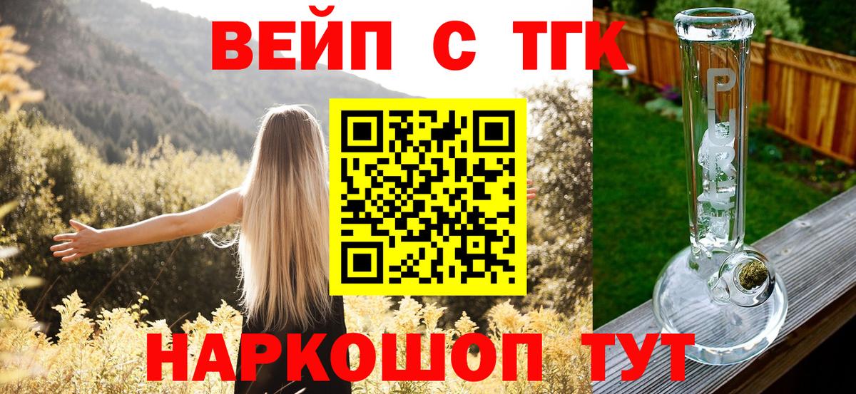 Дистиллят ТГК THC oil  дарнет шоп  Вход с VPN  Курчалой  ТГК жижа 