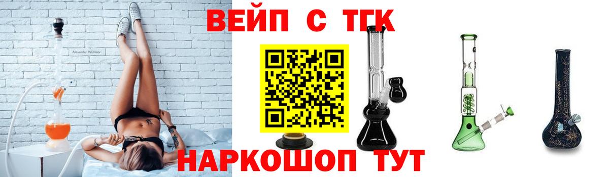 ТГК Wax Курчалой